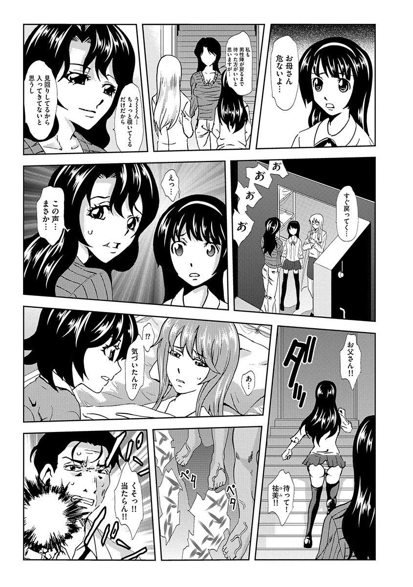 [Mu-min] Inshi Kansen ~Aruku Shisha ga Shihai Suru Rinkan Jigoku~ [Digital] page 55 full