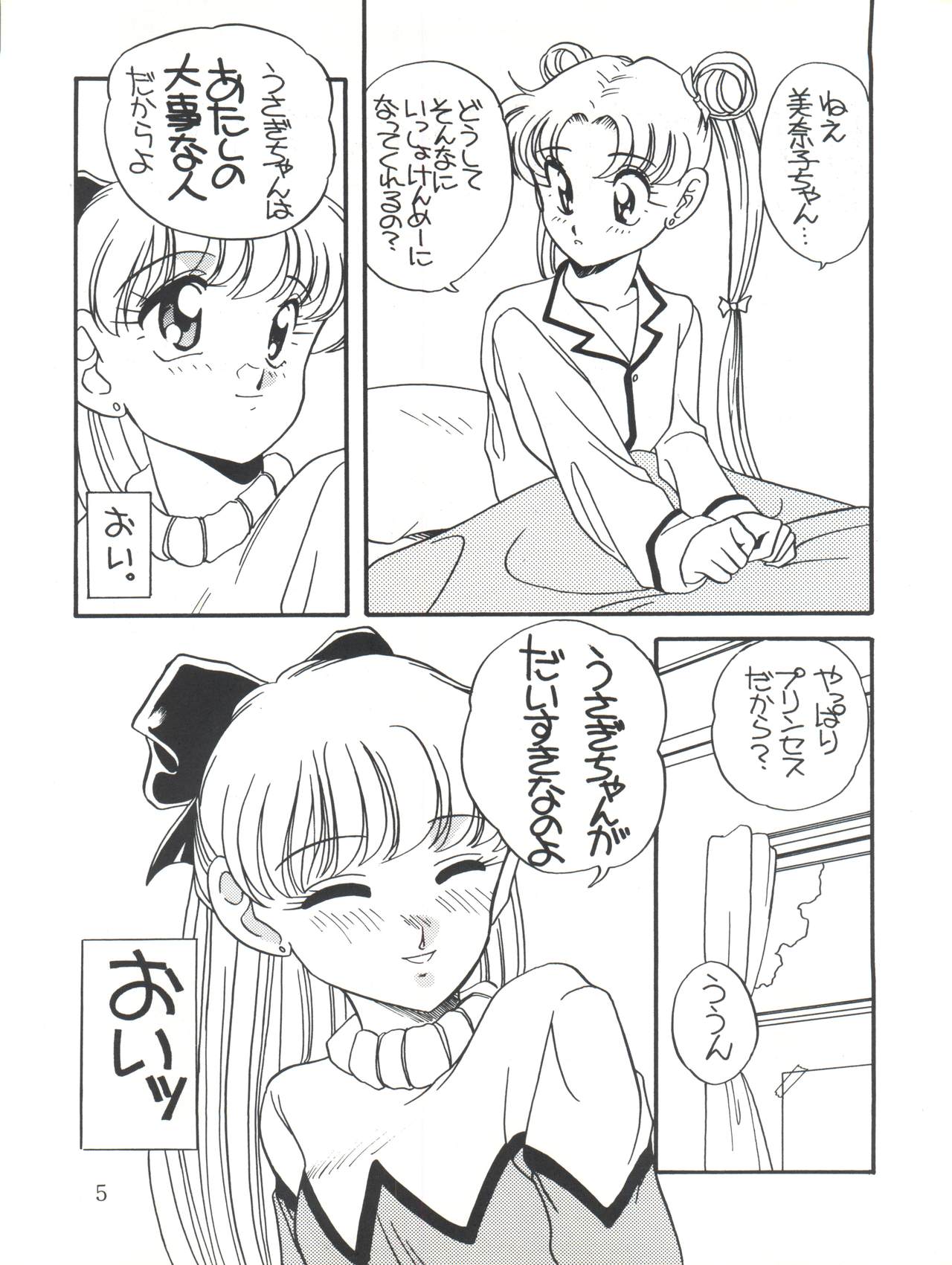 (C45) [Shishamo House (Araki Akira)] Elfin 9 (Bishoujo Senshi Sailor Moon) page 5 full