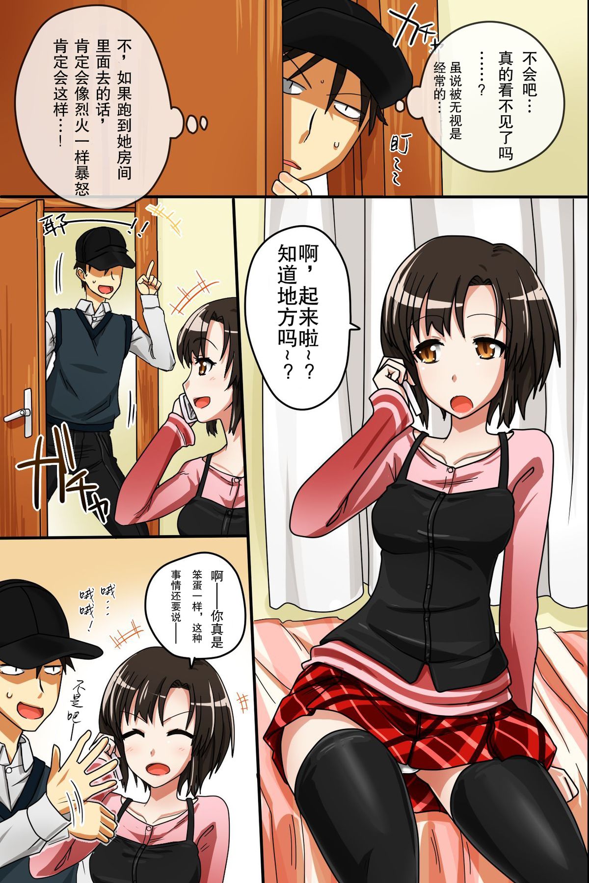 [Execio (Urokozuki)] Sonzai ga Kieru Boushi o Te ni Ireta Ore wa Machinaka de Semen Matsuri o Shichaimashita [Chinese] [后悔的神官个人汉化] page 6 full