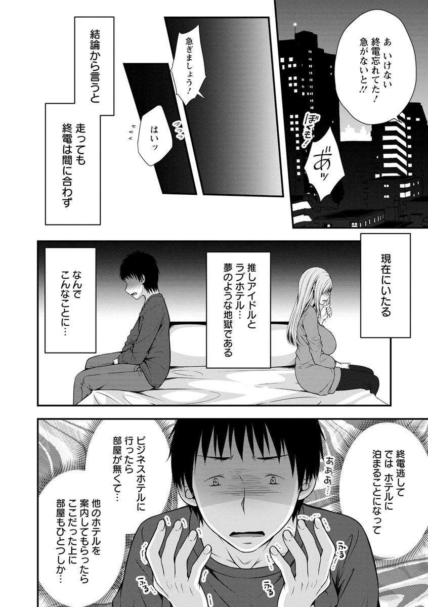 [Kazumu] Hatsujou Junai Joshi - Pure Love Girl in Heat [Digital] page 12 full