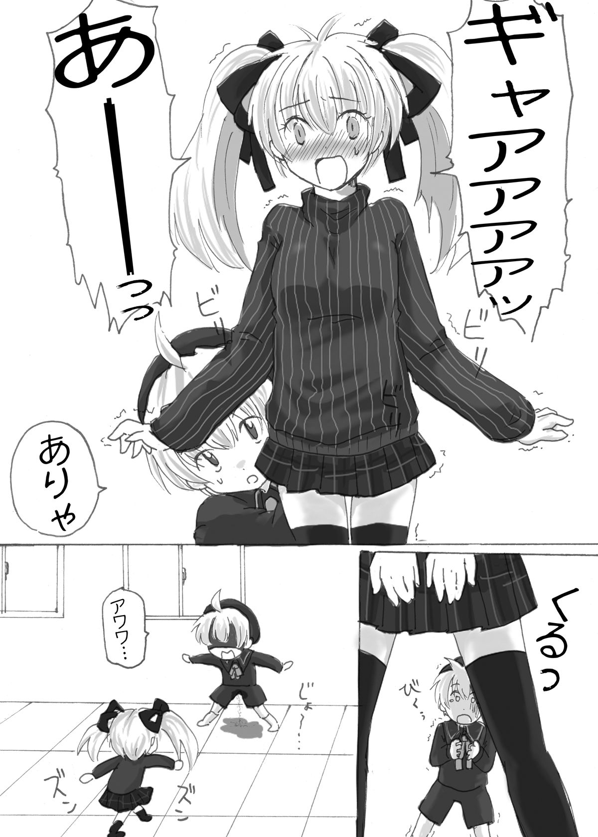[Aria Corporation (Reishiki Aria)] Penalty Dorou! -Kanchou Hon Desu- (Dragon Quest IX) [Digital] page 52 full
