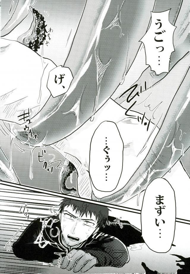 (Shuuen no Kizuna 4) [WESKER (Uji)] Johannes no Nurunuru (Owari no Seraph) page 3 full