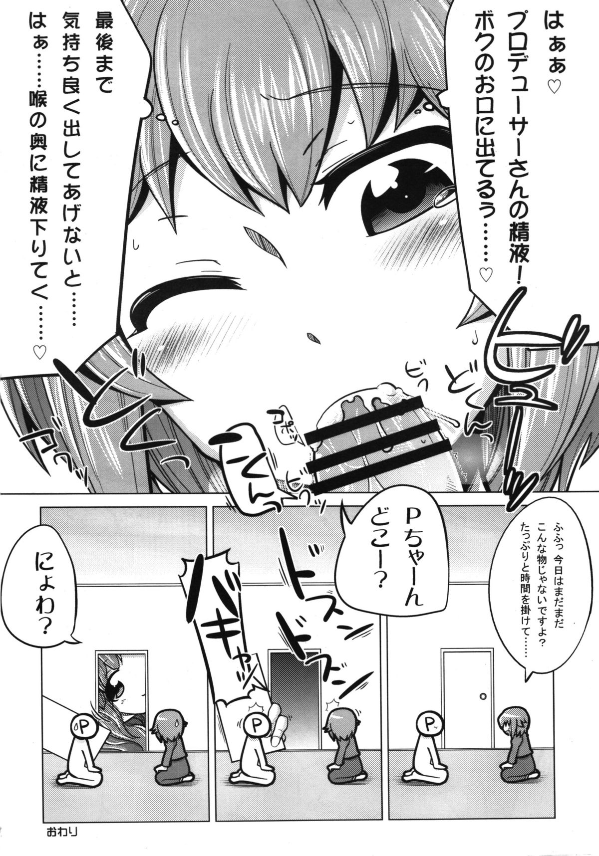 (SC56) [Bronco Hitoritabi (Various)] Shigemi kara Idol ga Mure o Nashite Osotte Kita!! (THE IDOLM@STER CINDERELLA GIRLS) page 20 full