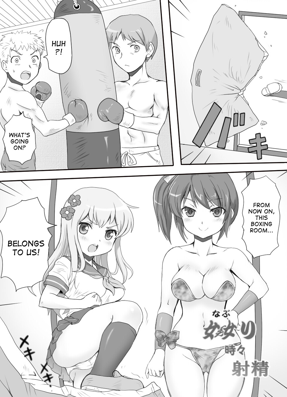 [Mitsunoho] Naburi Tokidoki Shasei ~Kouhai no Joshi ni Makete Shasei Saserareta Ore~ [English] [desudesu] [Digital] page 2 full