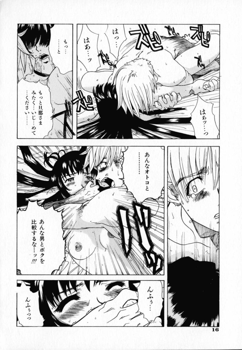 [Ryuuto Hisashi] Chocolate Banana page 19 full
