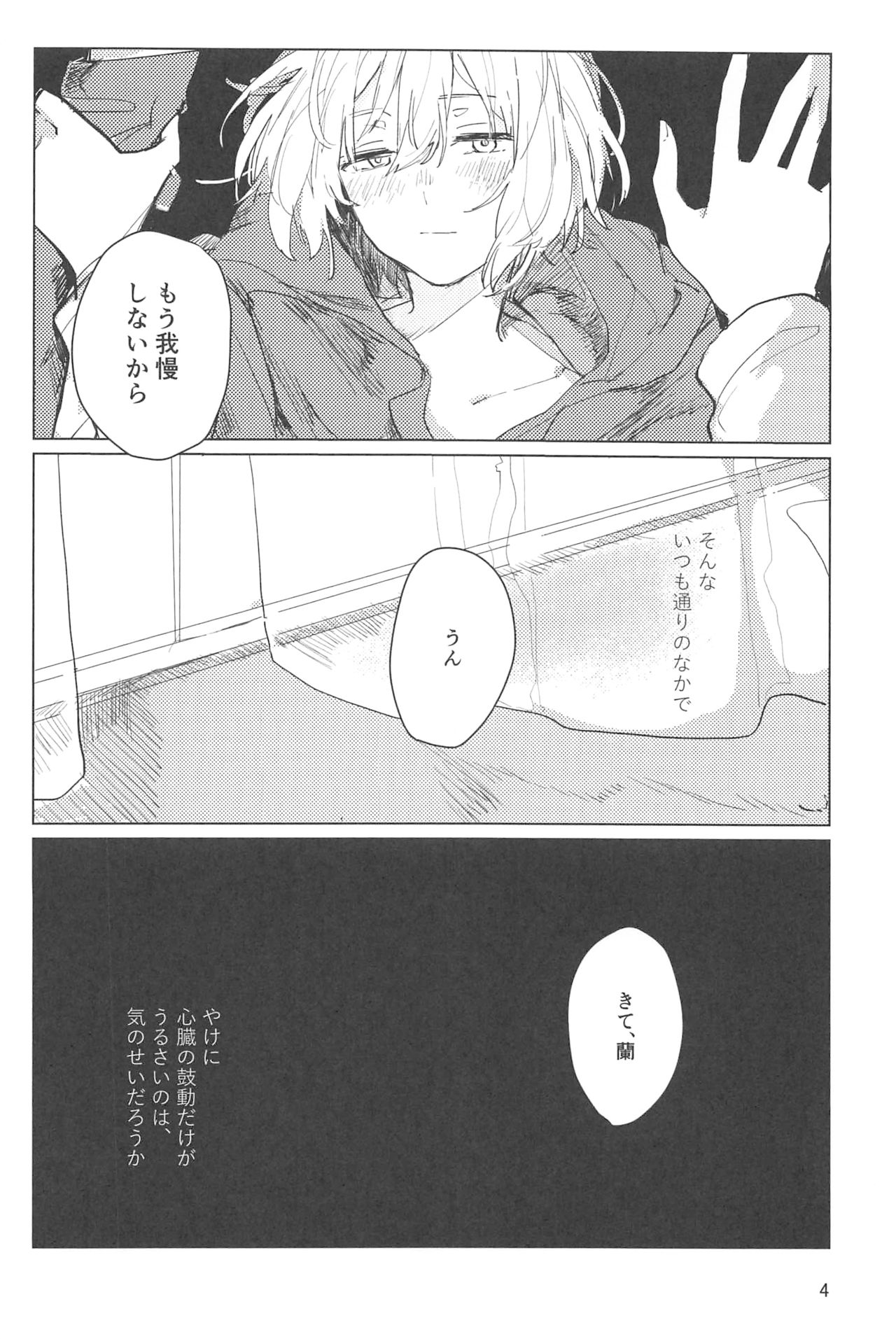 (BanDrea! Star Festival 8) [2DASH (Mochiyama)] Sazanka no Saku Koro ni (BanG Dream!) page 3 full