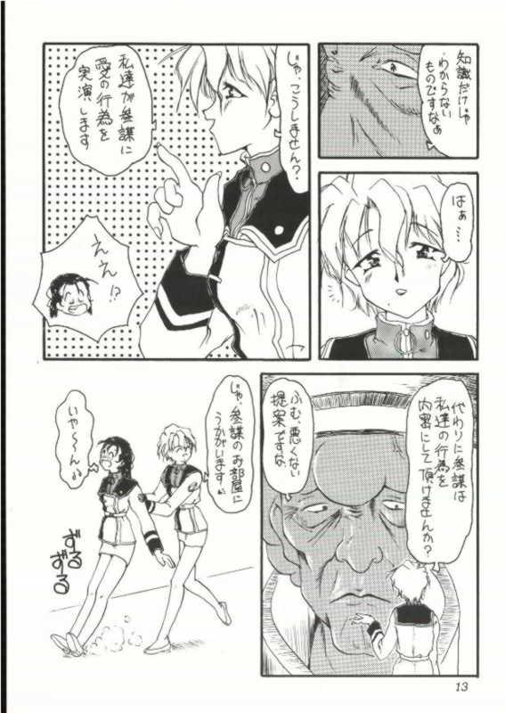 (C48) [Takara no Suzunari (Fujiya Yoshiko, Kouno Yukiyo)] Hyouryuu Ongakushitsu (Macross 7) page 12 full