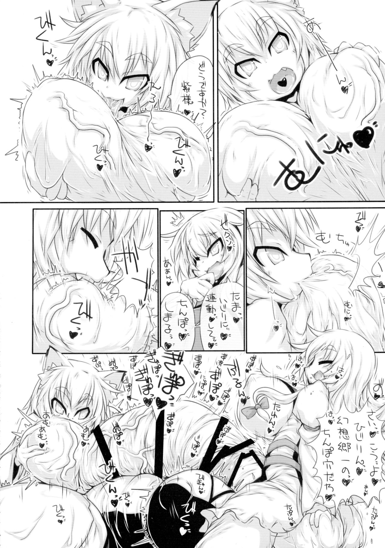 (Futaket 12) [148bpm (Kanon)] Yakumo-ke no Omocha (Touhou Project) page 22 full