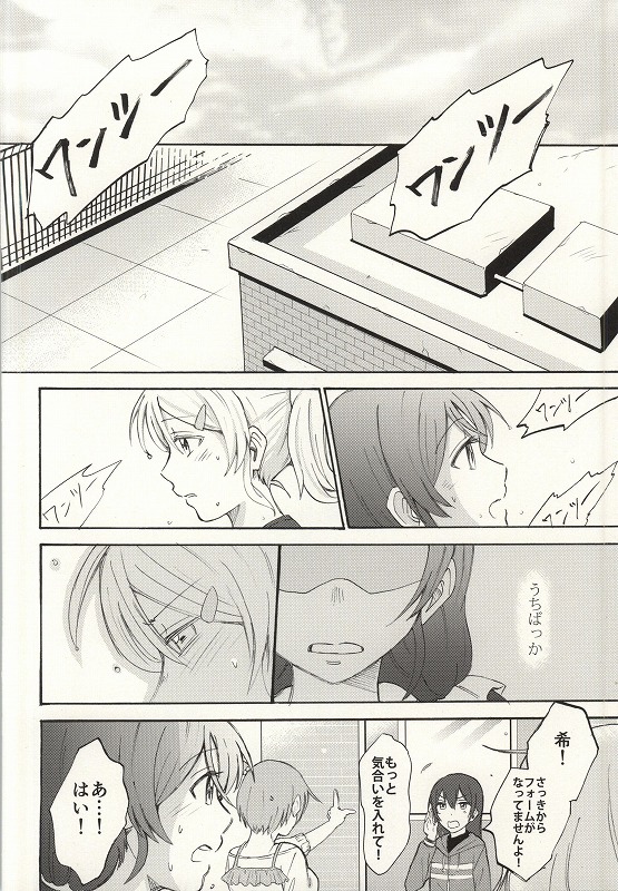 (Bokura no Love Live! 7) [Mushiyaki!! (Kanbayashi Makoto)] Dame Dame! My Darling (Love Live!) page 18 full