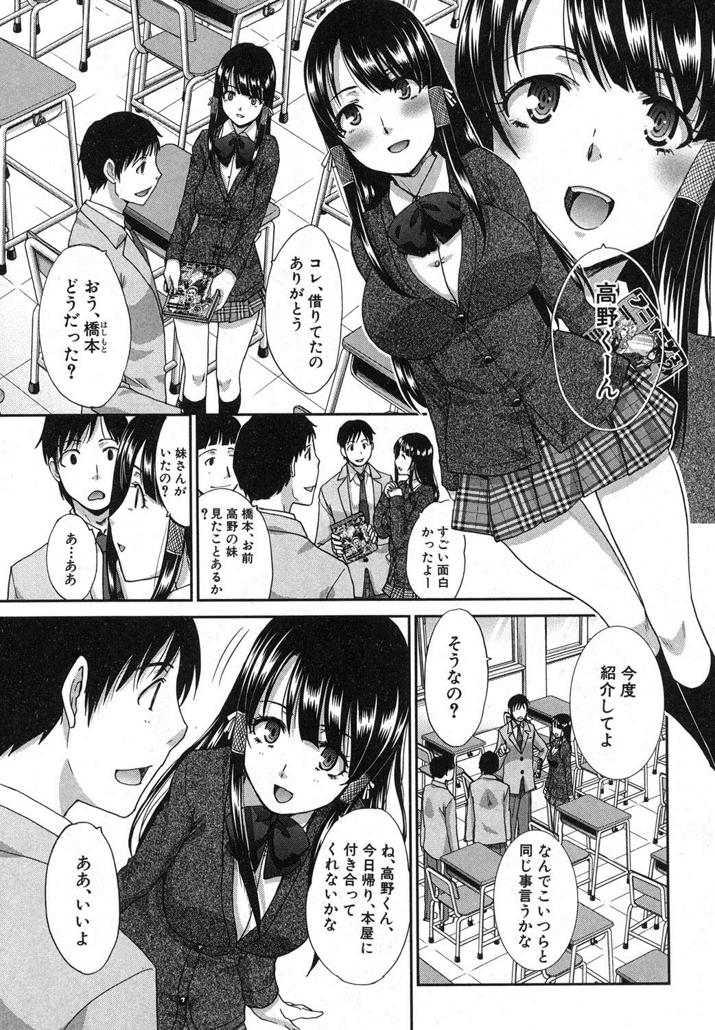 [Itaba Hiroshi] Imouto ga Ore ni Kibishii ch. 1-3+Extra page 3 full