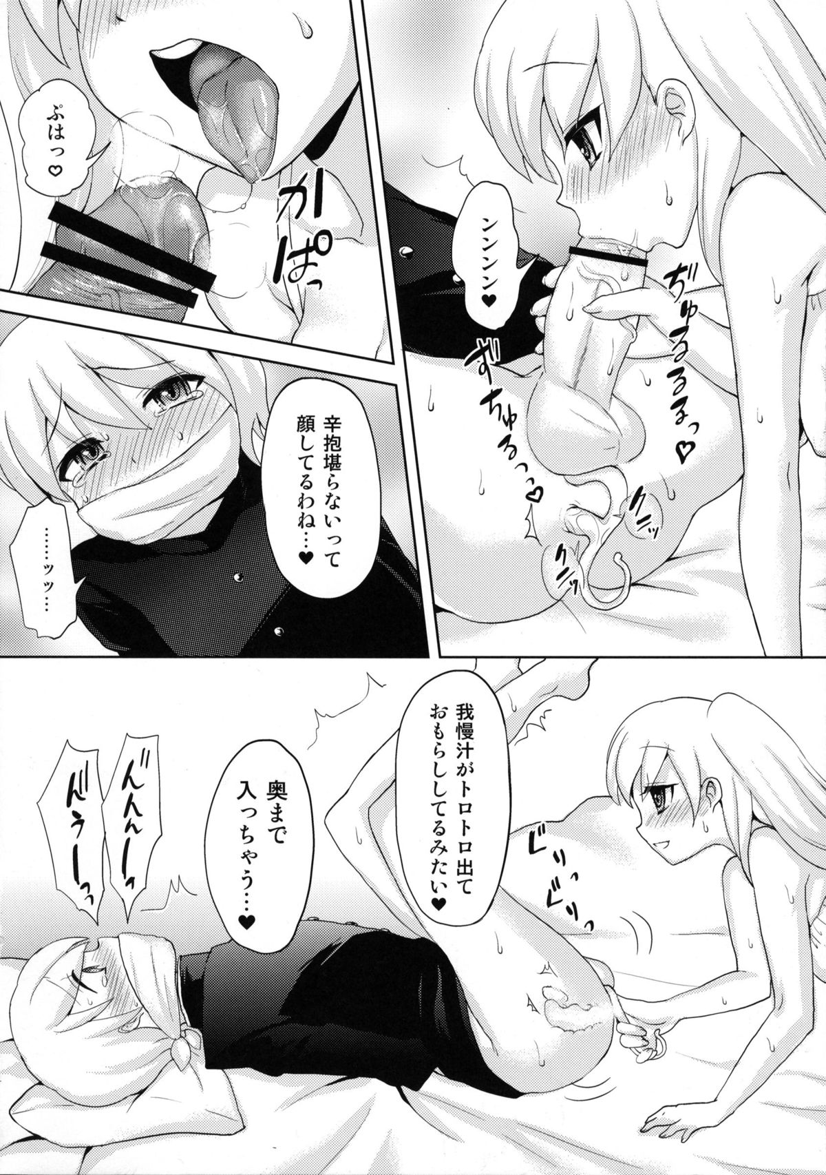 (Futaket 8) [Oshiruko Kan (Piririnegi)] Twin Prime 2 ~Futago no Omocha Asobi~ page 15 full