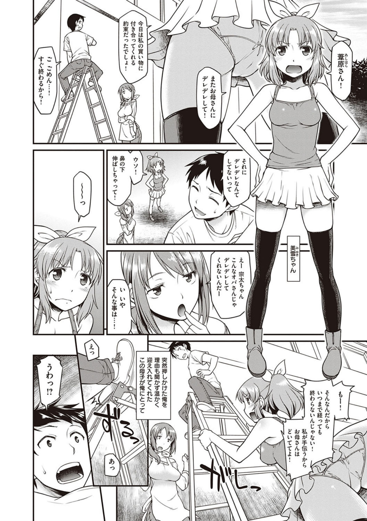 [Hisakawa Tinn] Kanojotachi wa Shitai Koto Ga Arurashi [Digital Tokusouban] [Digital] page 182 full