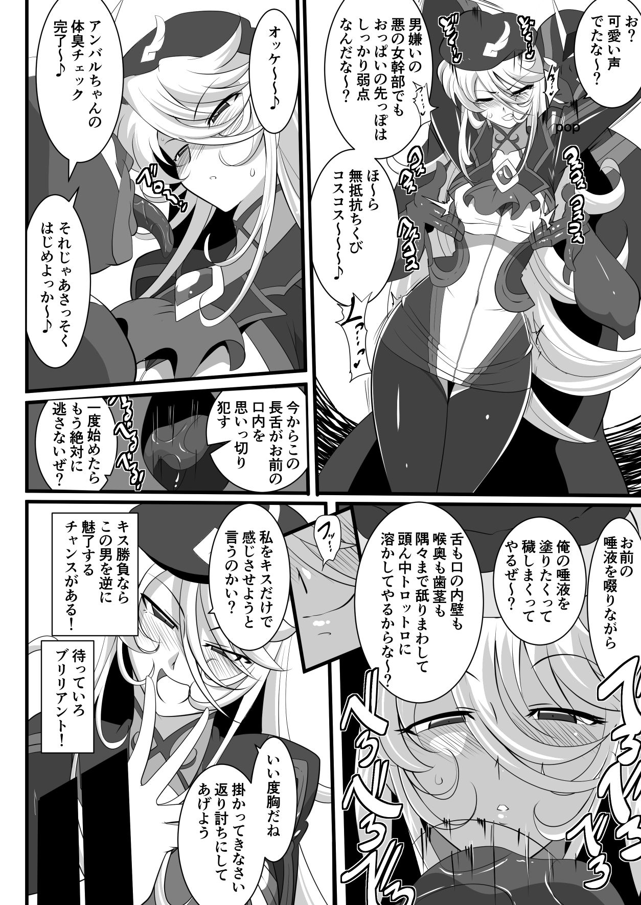 [Warabimochi] Heroine Harassment Shirogane no Anbarerl Hen Hitojichi o Torarete Nasu Subenaku Dosukebe Hero ni Kegasareru Aku no Onna Kanbu page 14 full