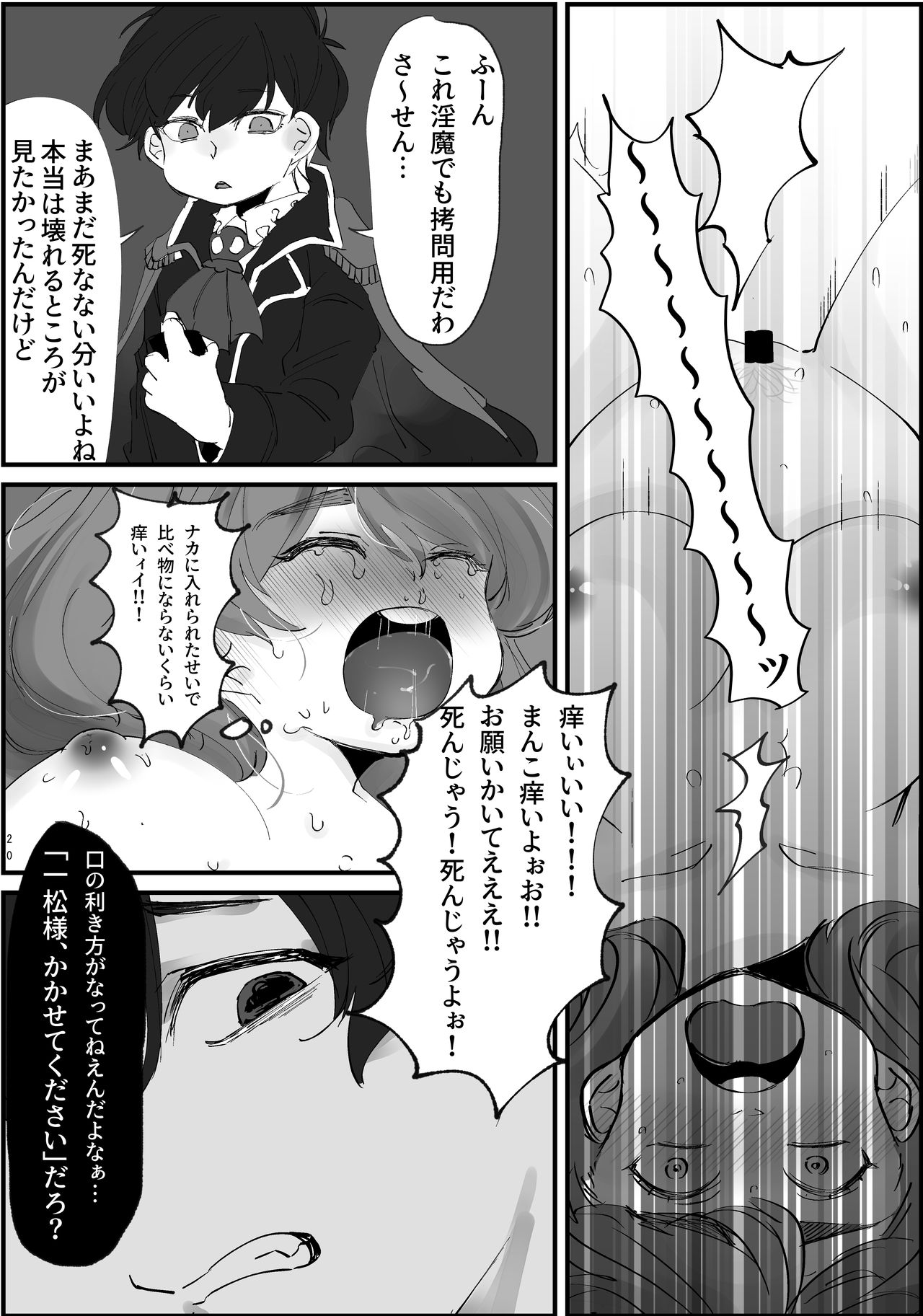 [yasadon] MahoKara-chan ga Ero Lingerie Kiserarete Choukyou sarechau Hanashi (Osomatsu-san) [Digital] page 21 full