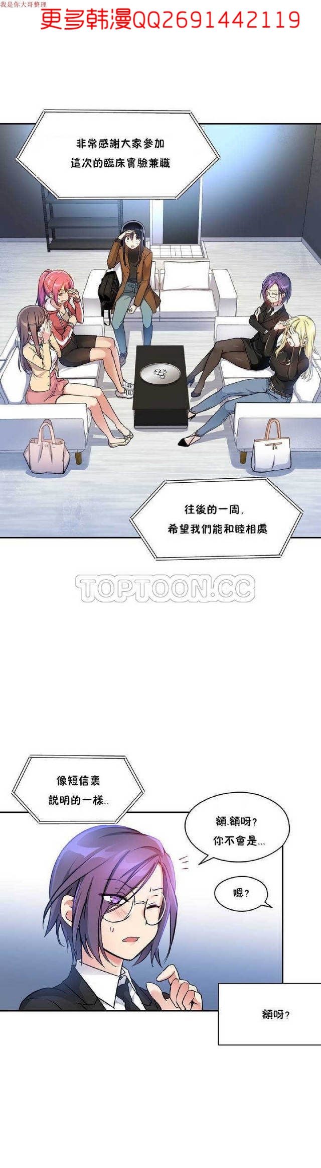 中文韩漫 初恋豚鼠 ch.1-10 [chinese] page 31 full