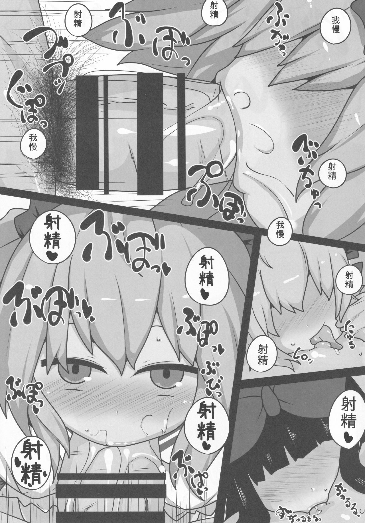 (Reitaisai 15) [Mugicha. (hans)] Onkuchi Sangetsusei (Touhou Project) page 14 full