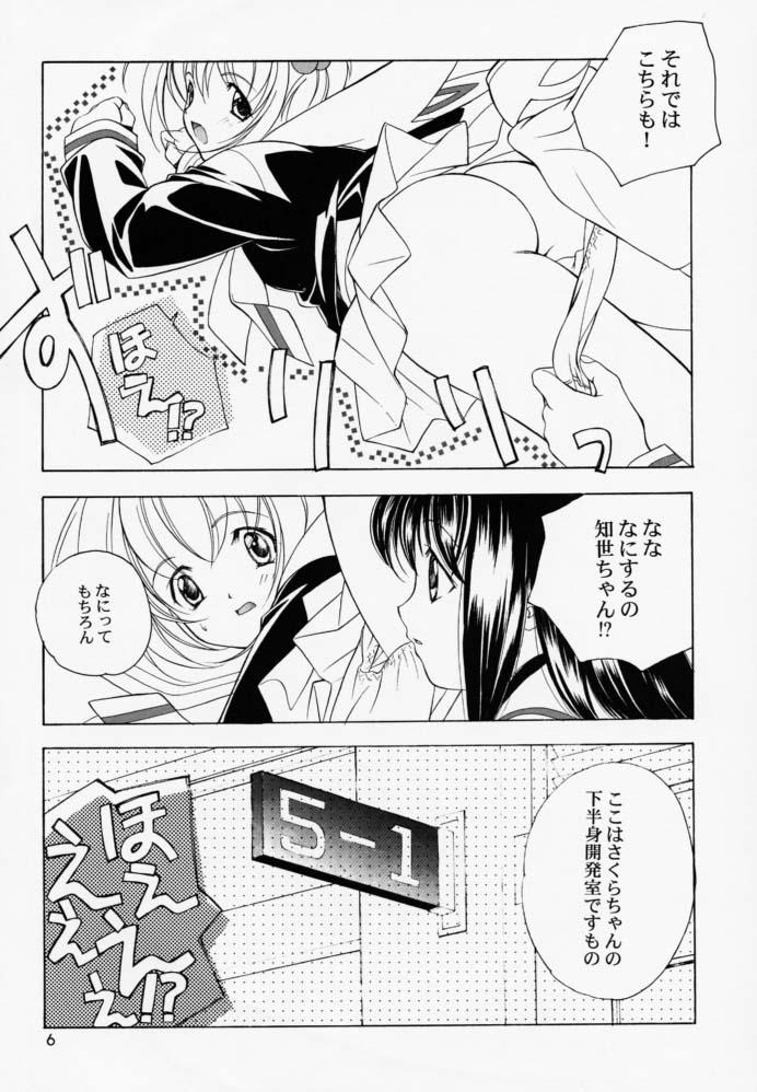 [Loose Socks Suishin Iinkai (Miyashita Miki, Sakurazawa Izumi, Kuroda Makie)] Loose Socks Suishin Iinkai Kaihou (Various) page 5 full