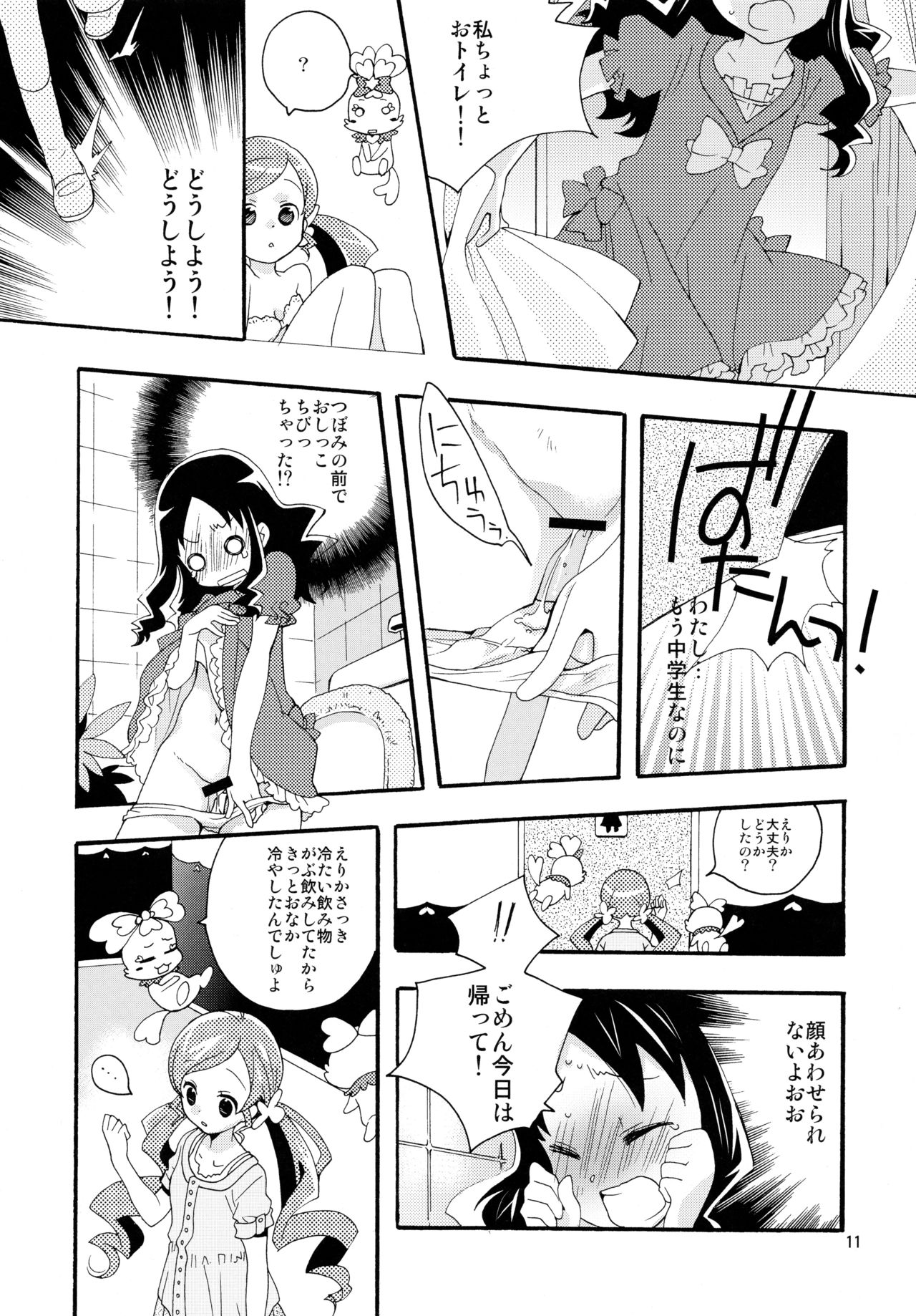 (C82) [Anzen Daiichi (Iwami Shouko)] Sairoku (HeartCatch Precure!) page 11 full