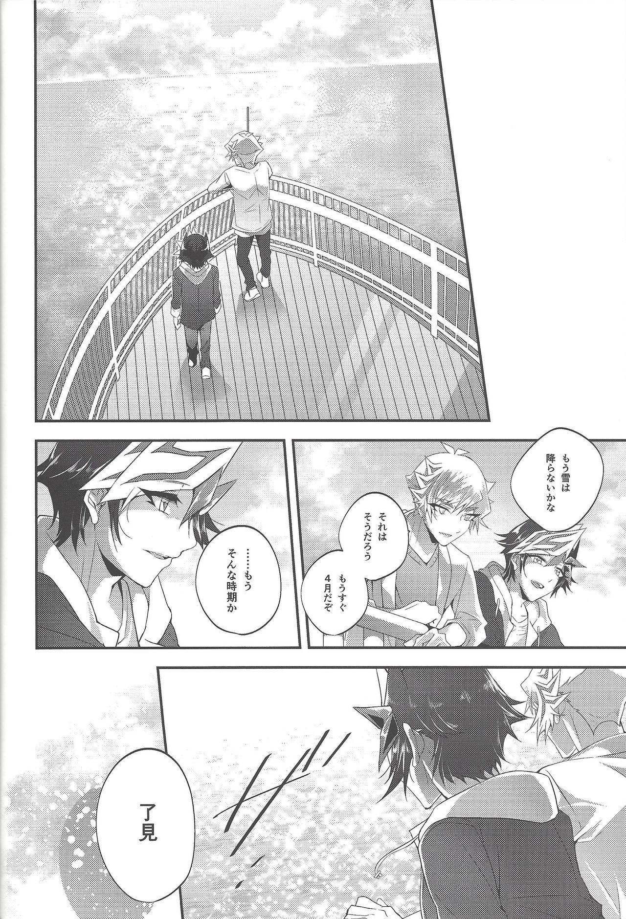 (Link☆Duelmaker4) [Natadekoko farm (ChaShiori)] Hanasaku-bi made, perusepone (Yu-Gi-Oh! VRAINS) page 31 full