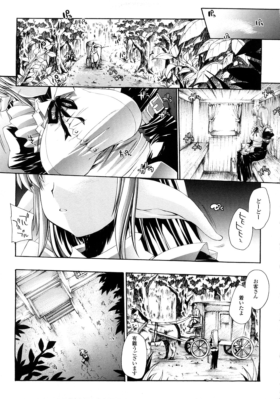 [Erect Sawaru] Injyutsu no Yakata - Residence of Obscene Art page 10 full