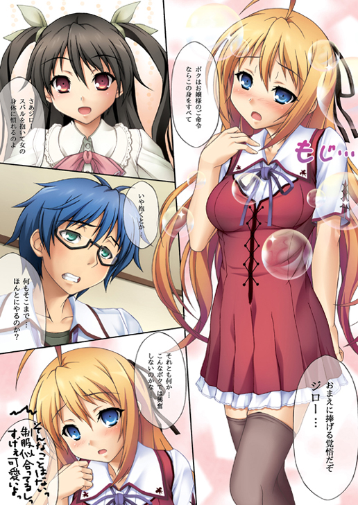 (C80) [Uninigumi (Unini☆Seven)] Man Chin! (Mayo Chiki!) [Digital] page 3 full