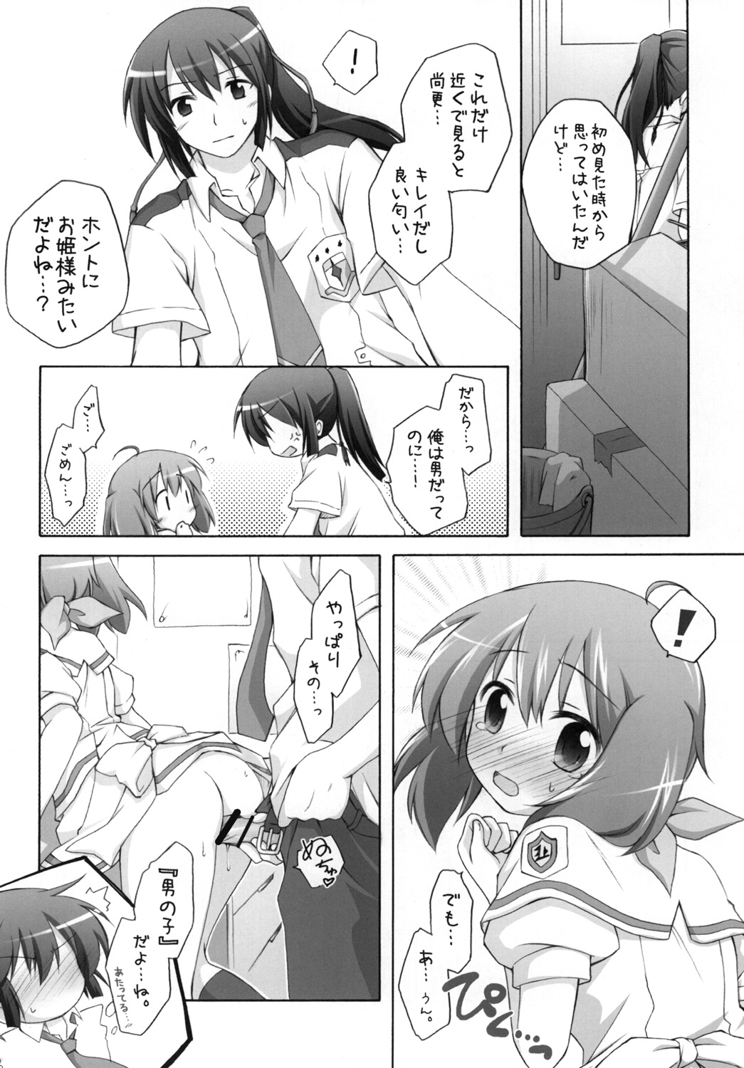 [Titokara 2nd Branch (Manami Tatsuya)] Chitose Karasuyama Dai 2 Shucchoujo Soushuuhen 2008 (Lucky Star, Strike Witches) [Digital] page 61 full