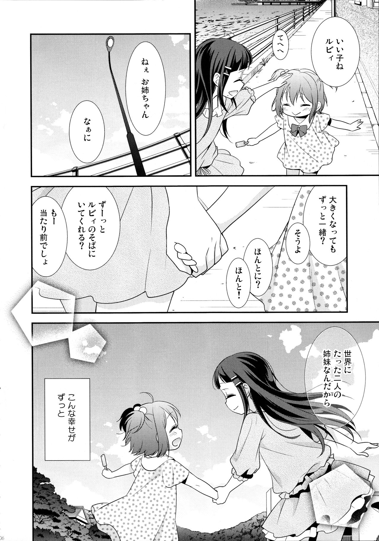 (Bokura no Love Live! 13) [Sweet Pea (Ooshima Tomo)] Kurosawa Shimai no Katei no Jijou (Love Live! Sunshine!!) page 6 full