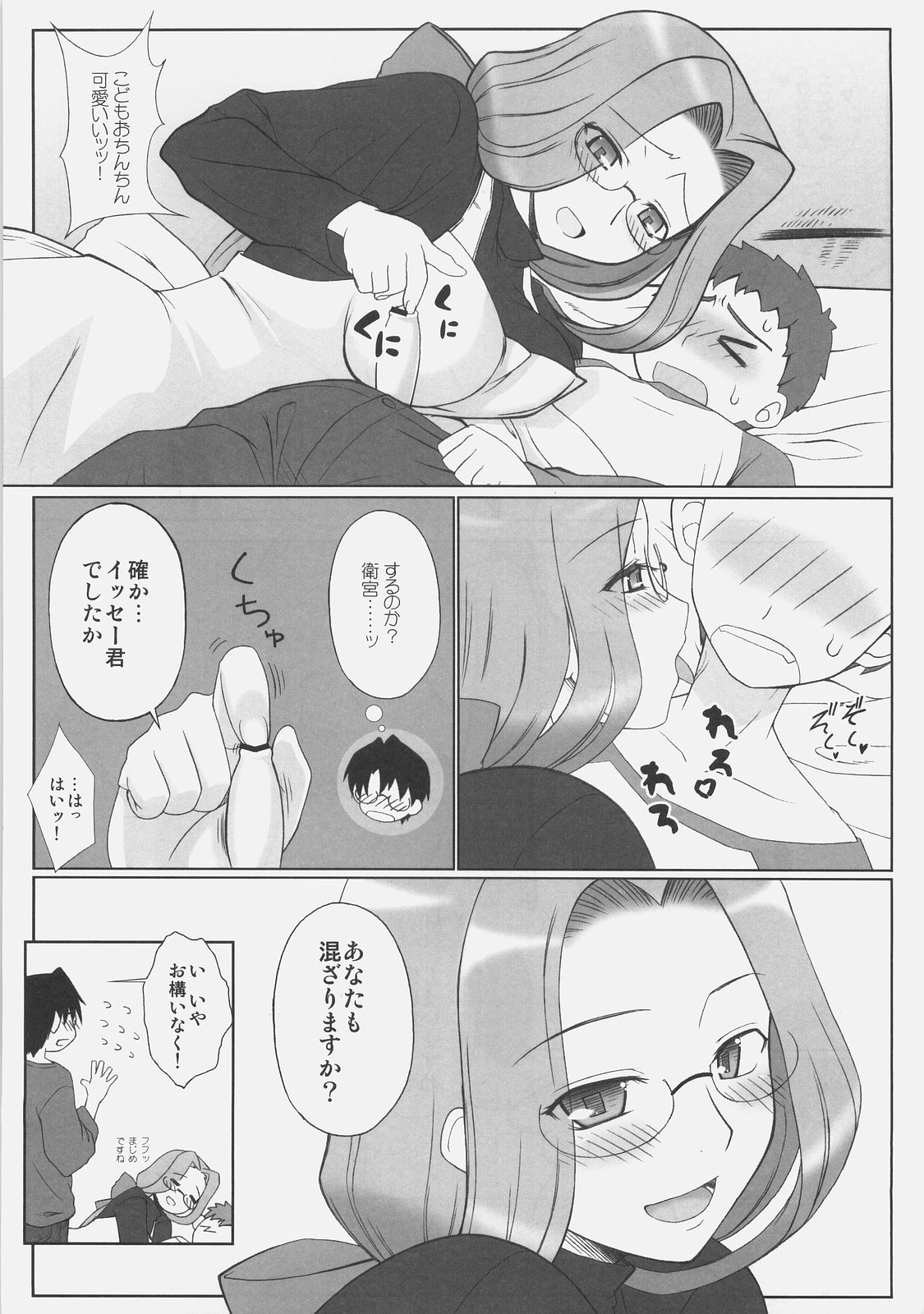 (C75) [Gachinko Shobou (Koban)] Yappari Rider wa Eroi na. 4 Suimin Ryoujoku (Fate/stay night) page 4 full