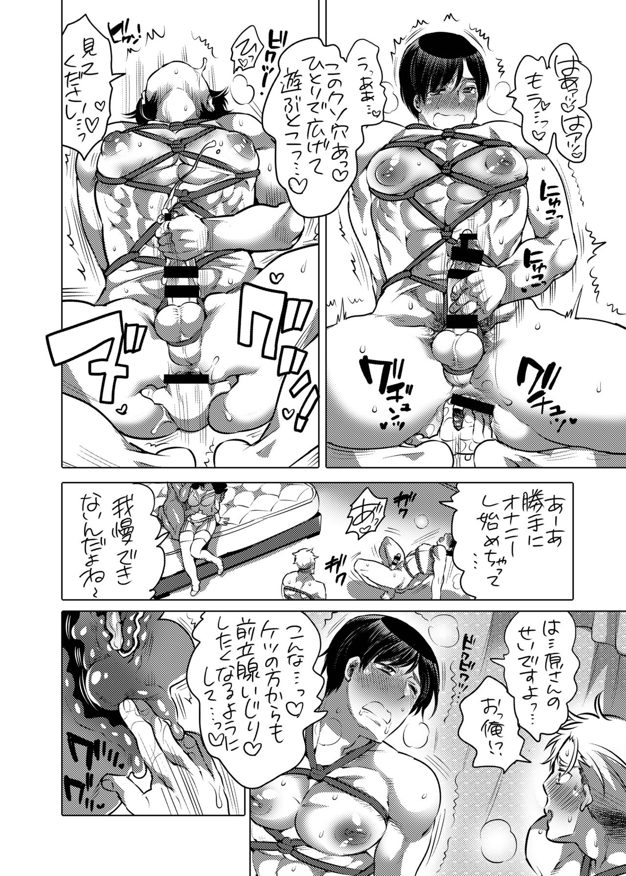 [HONEY QP (Inochi Wazuka)] M Otoko-kun-dzure Ona Choukyou [Digital] page 15 full