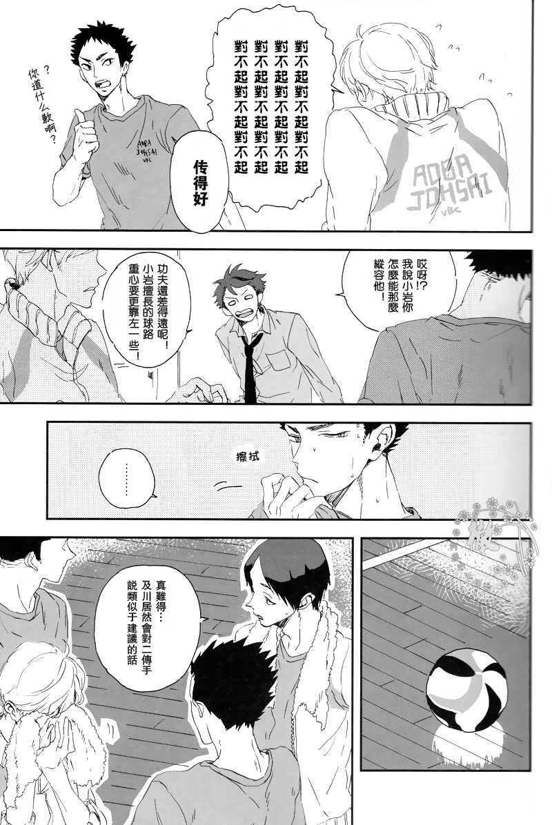 (SUPER22) [CHOCOLATE HOKKE (HOKKE)] HYBRID WOLF (Haikyuu!!) [Chinese] [阿徹的牛奶棒漢化組] page 6 full