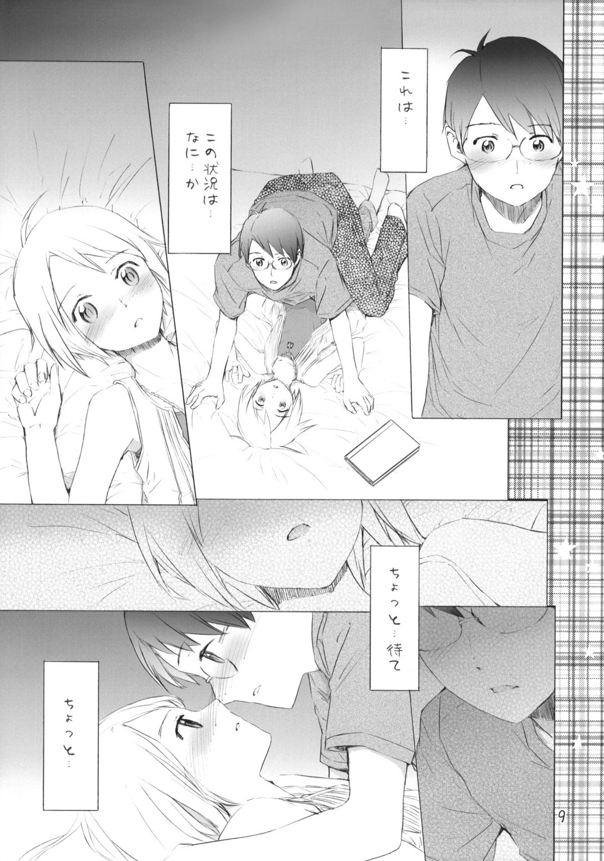 (C77) [furuike (Sumiya)] Super Nova (Sora no Manimani) page 10 full