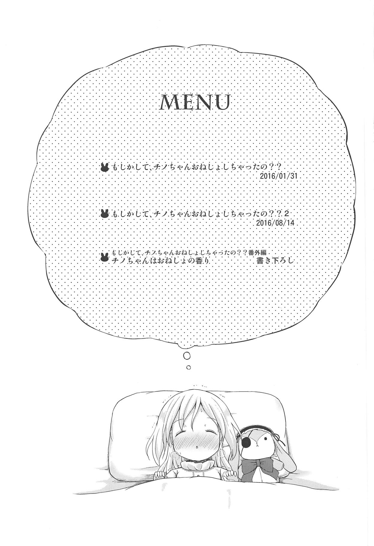 (C95) [Netekuras (Lolisin)] Moshikashite, Chino-chan Onesho Shichatta no?? 1x2x (Gochuumon wa Usagi desu ka?) page 2 full