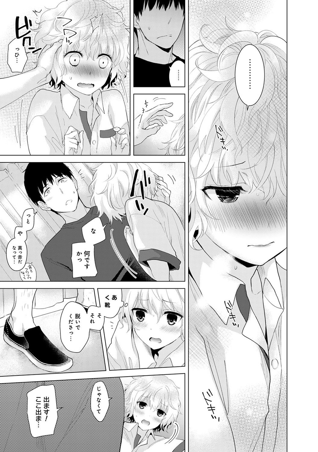 [Shiina] Noraneko Shoujo to no Kurashikata Ch. 1-23 page 40 full