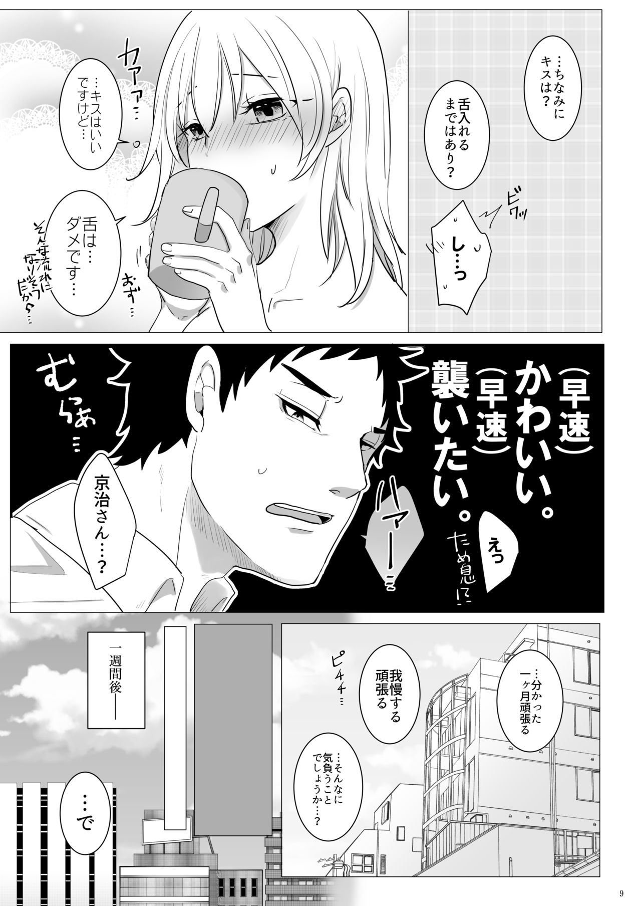 [Primula. (Meruo)] Ecchi Kinshirei Dashimasu! (Haikyuu!!) [Digital] page 10 full
