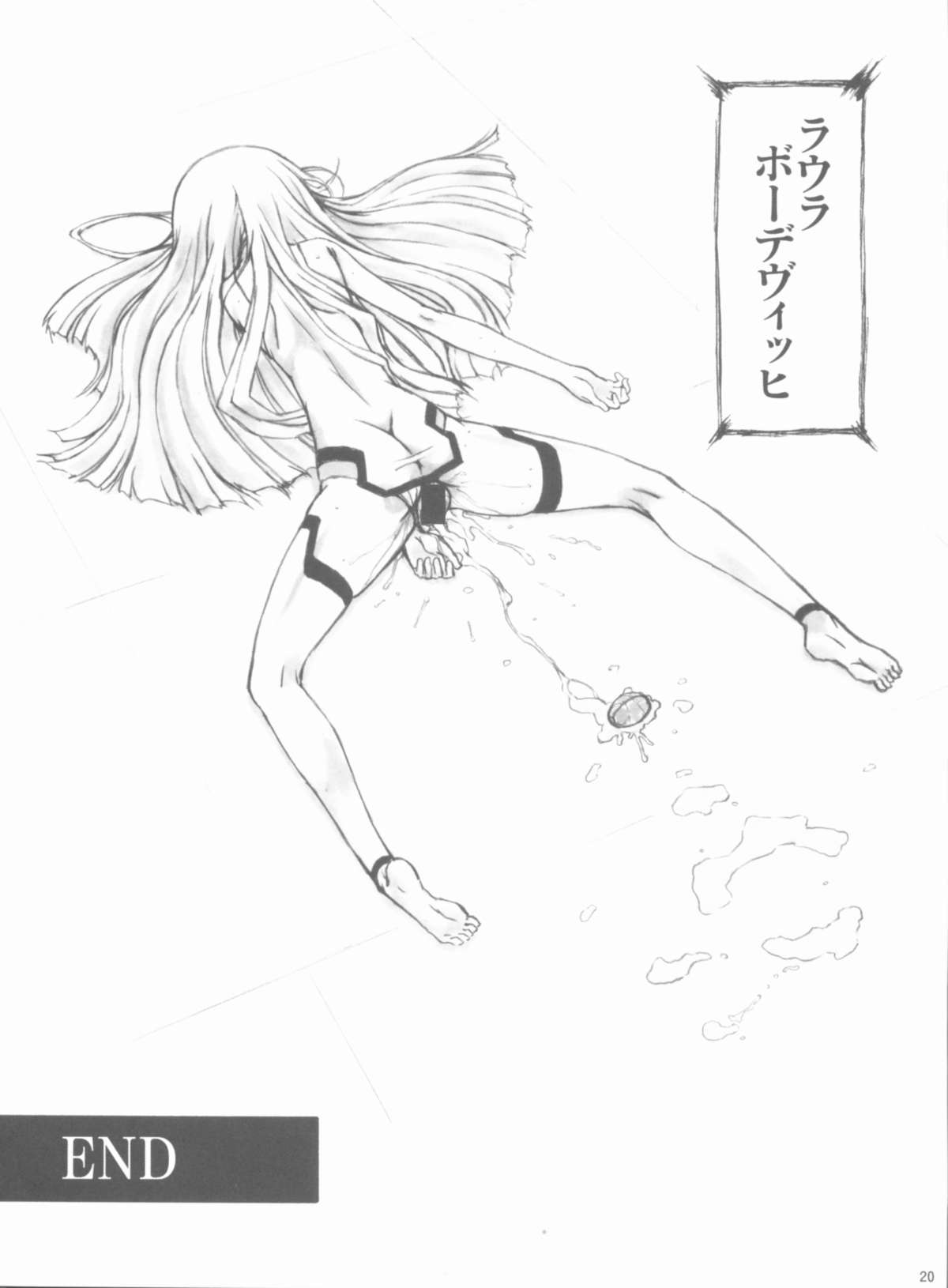 [AXZ (Shinobu Akira)] Angel's stroke 57 Infinite Laura! (IS <Infinite Stratos>) page 21 full