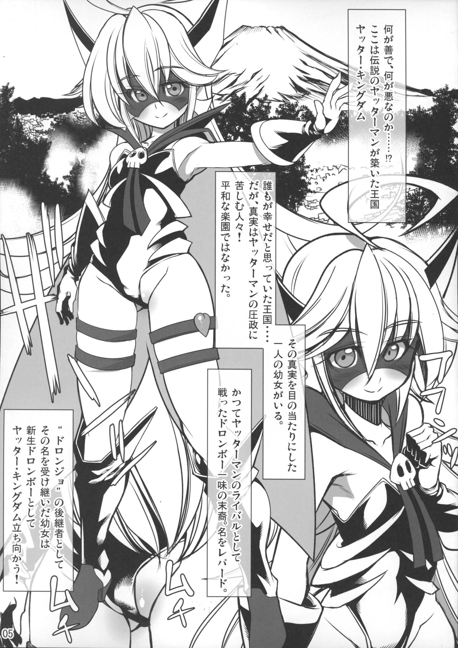 (SC2015 Winter) [Kikyakudou (Karateka Value)] Yoru no Yatterman Coffee Lighter (Yoru no Yatterman) page 4 full