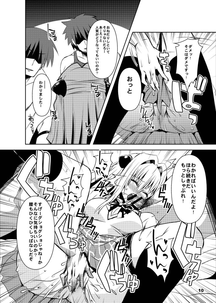 [Kurubushi-kai (Shinshin)] Yami kara Yami Soushuuhen (To LOVE-Ru) [Digital] page 36 full