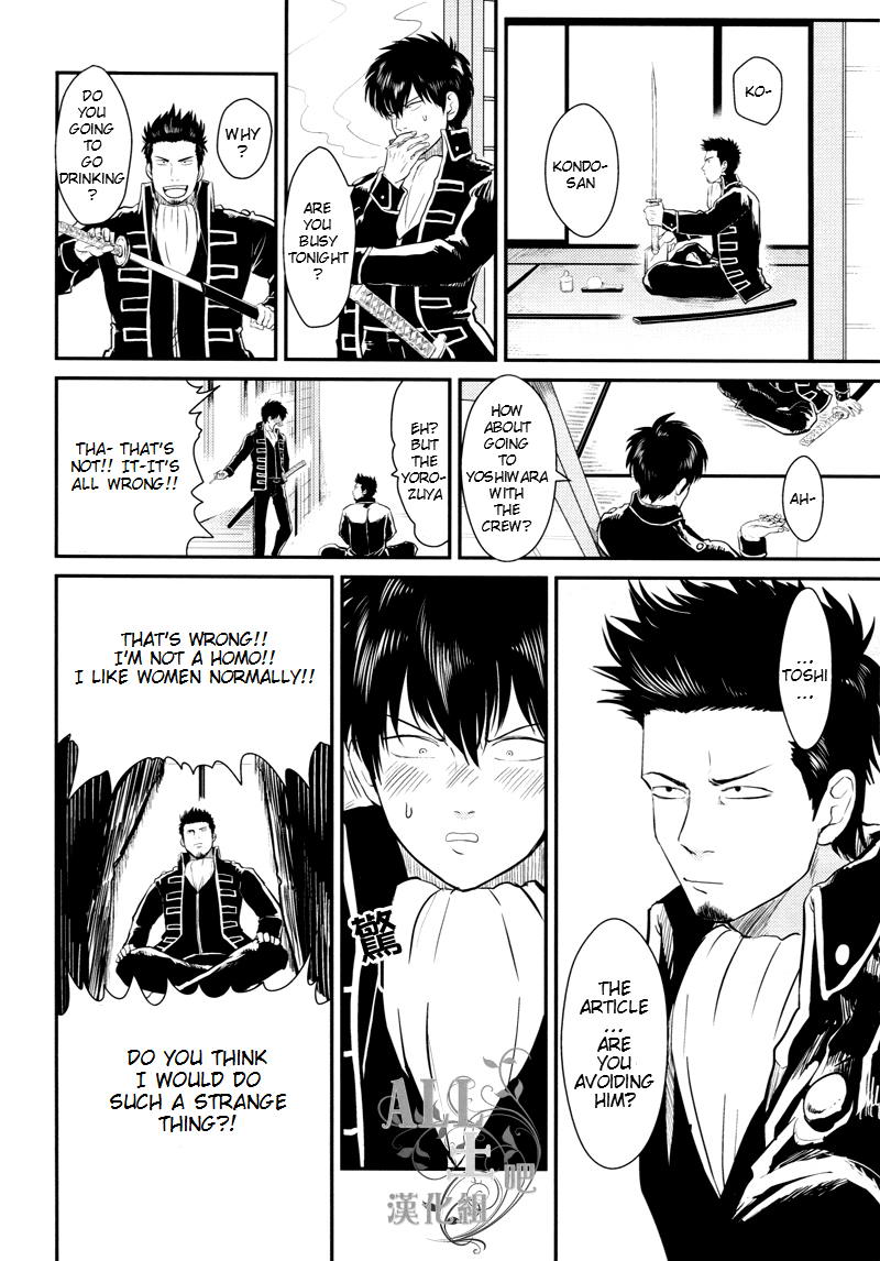 [Paraiso (Harada)] Shuukan Edo (Gintama) [English] {ochazuke-translations} page 10 full