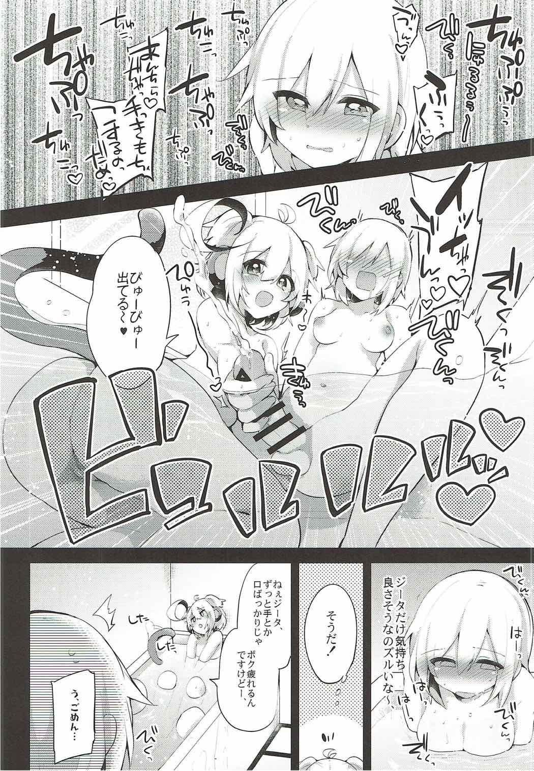 (C92) [Ririo Gatto (Kaenuco)] Bokura no Himegoto (Granblue Fantasy) page 5 full