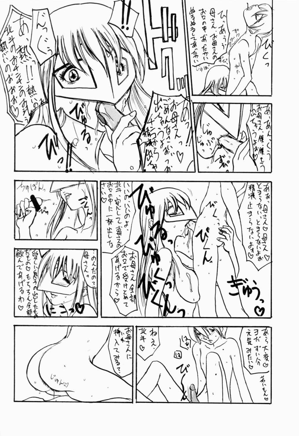 [Sekai Kakumei Club] Hokuto, Anata wa Doko he Ochitai? Kaasan to Nara Doko he Demo.... (Gear Fighter Dendoh) page 19 full