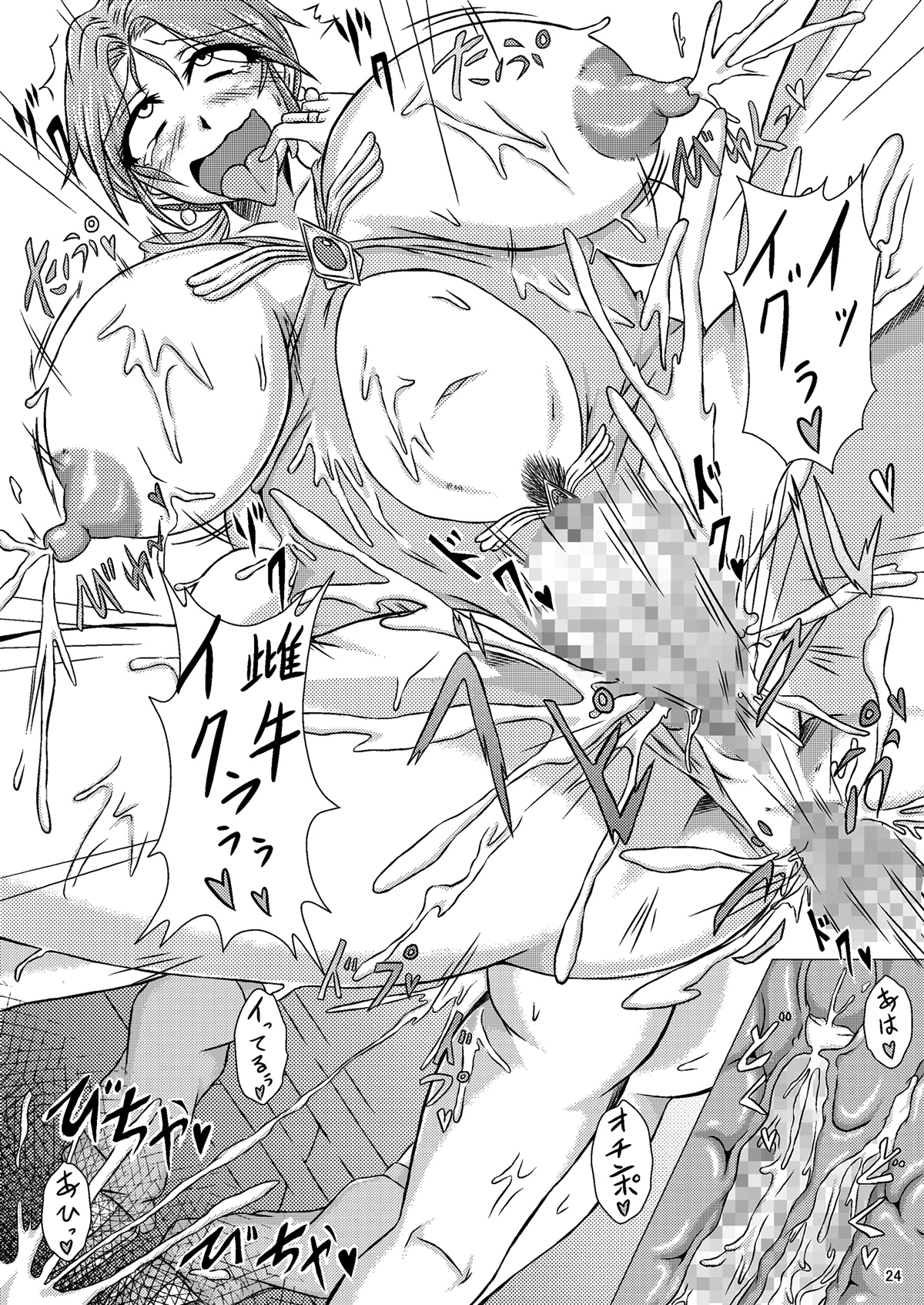 (CT14) [Pintsize (Yakusho)] Torneko-fujin Nene (35)  Danna wa Shiranai Yoru no Hustle Eigyou (Dragon Quest IV) page 24 full