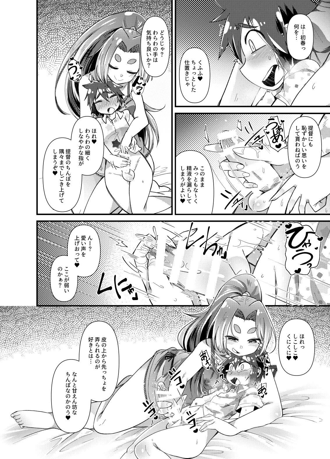 [Amagaeru to Sprocket (Amagaeru)] Hatsuharu to Kakkokari Seikatsu (Kantai Collection -KanColle-) [Digital] page 8 full