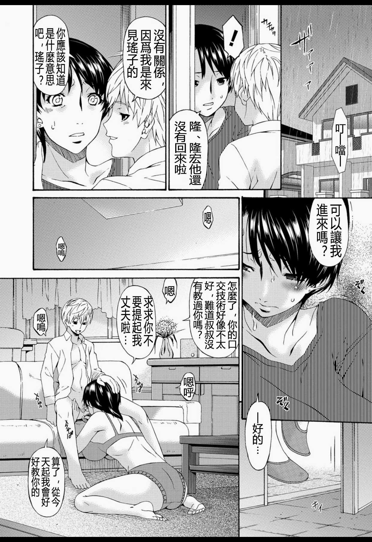 [Bai Asuka] Boku no Kaasan wa Yuujin no Mesuinu [Chinese] [Digital] page 11 full