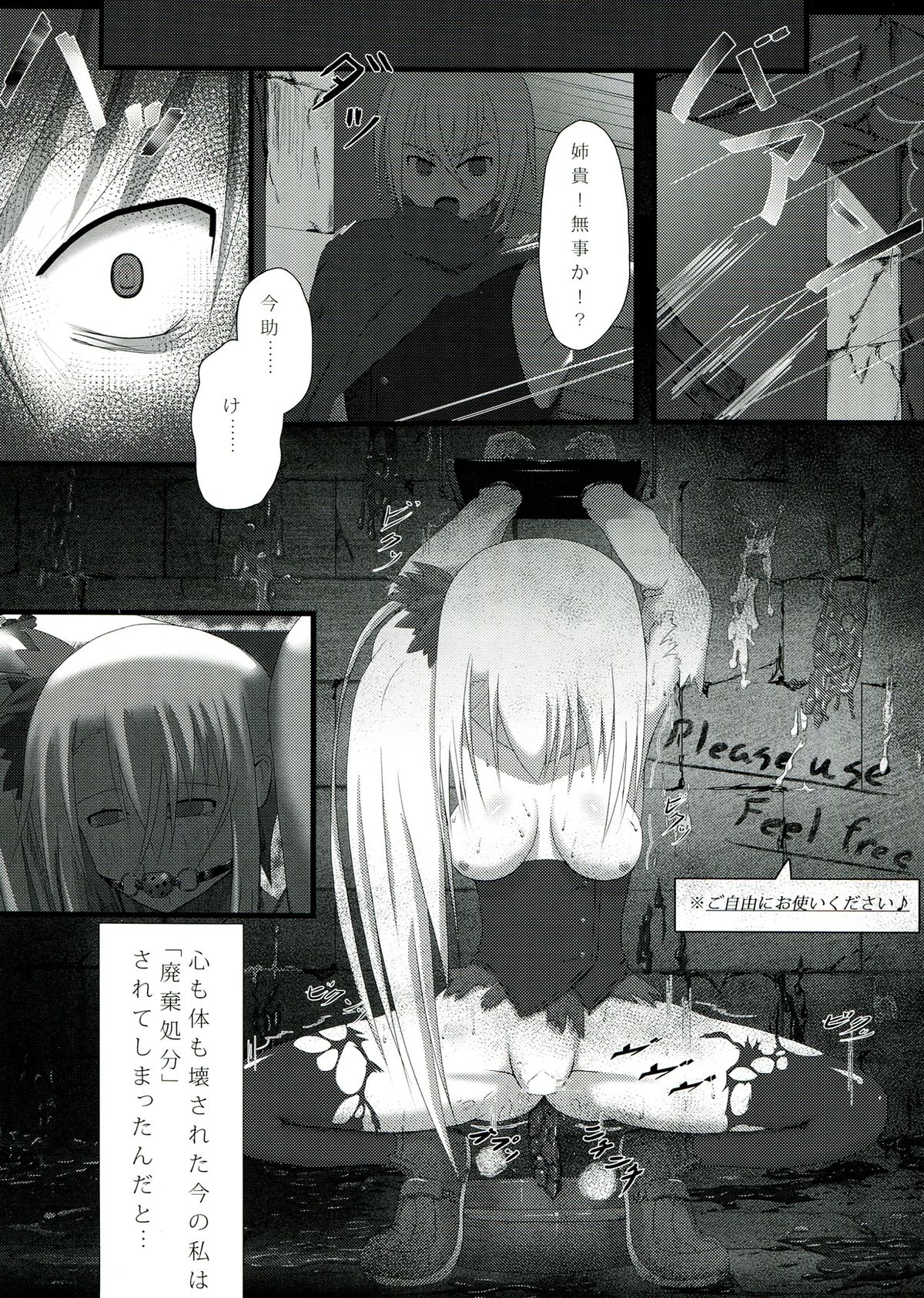 (C85) [P! (Kurukuru, Kusugano)] Kikou Shoujo wa Taberarenai -Unbreakable Love-Doll- (Kikou Shoujo wa Kizutsukanai) page 28 full