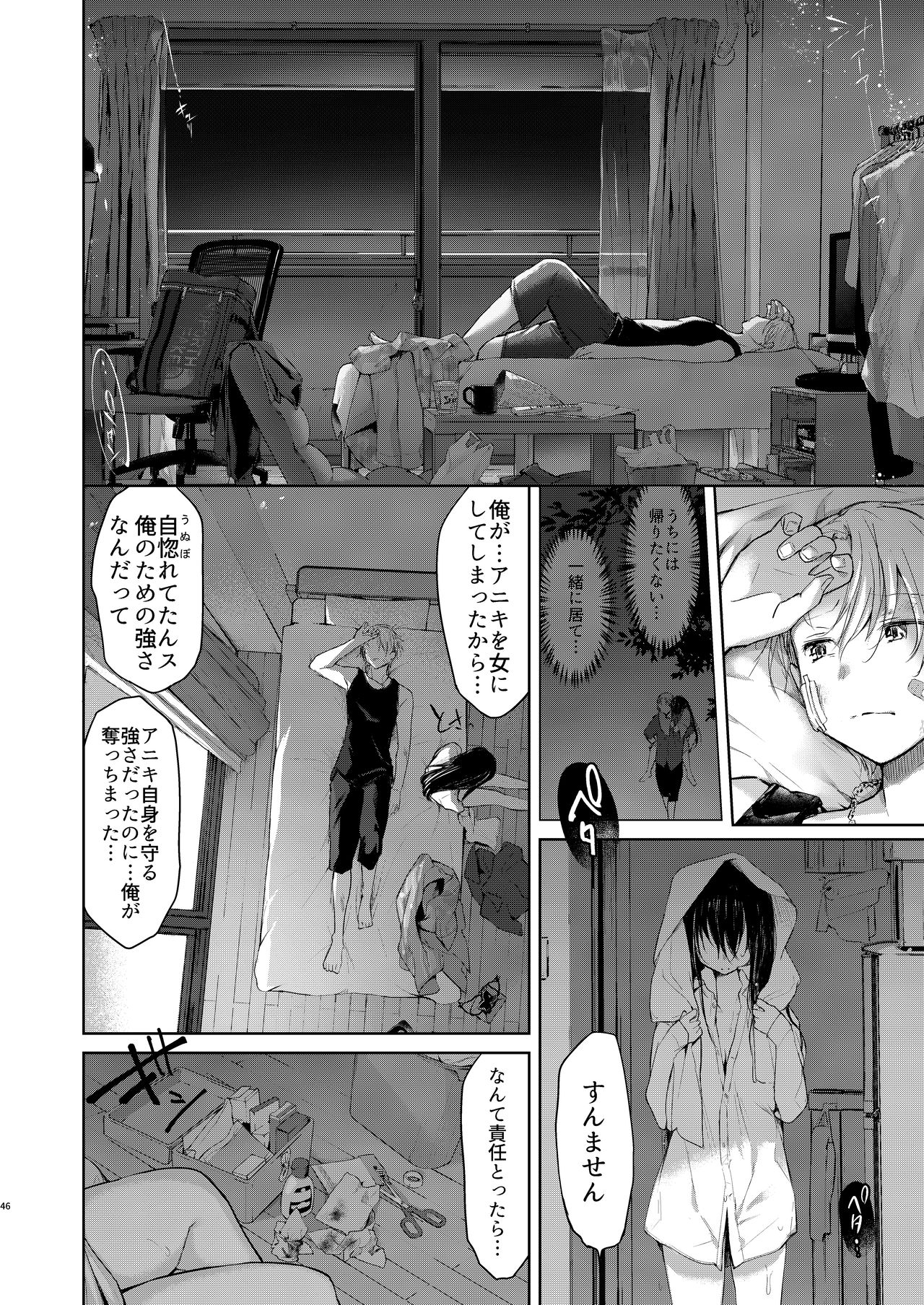 [Chuusei Mafuman (Kurimoti Tiduru)] Yukata to Rape to Aniki to Ore to. -Kanzenban- [Digital] page 45 full