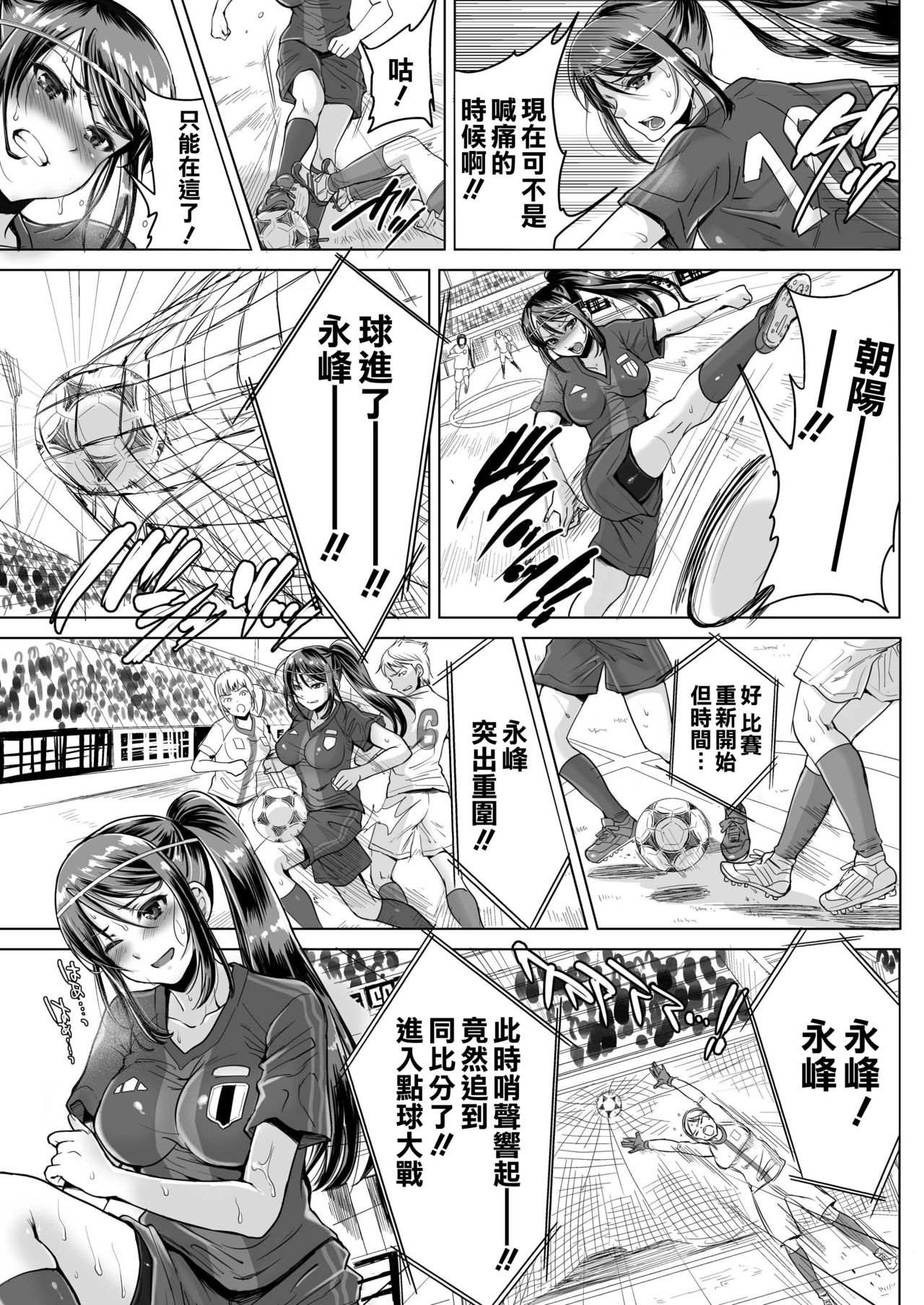 [five (Amaya Kan)] Athlete Haha Nagamine Aoba Musuko o Regular ni Suru Tame nara Pro no Pride o Sutete Donna Koto demo Shimasu [Chinese] [空気系☆漢化] page 12 full
