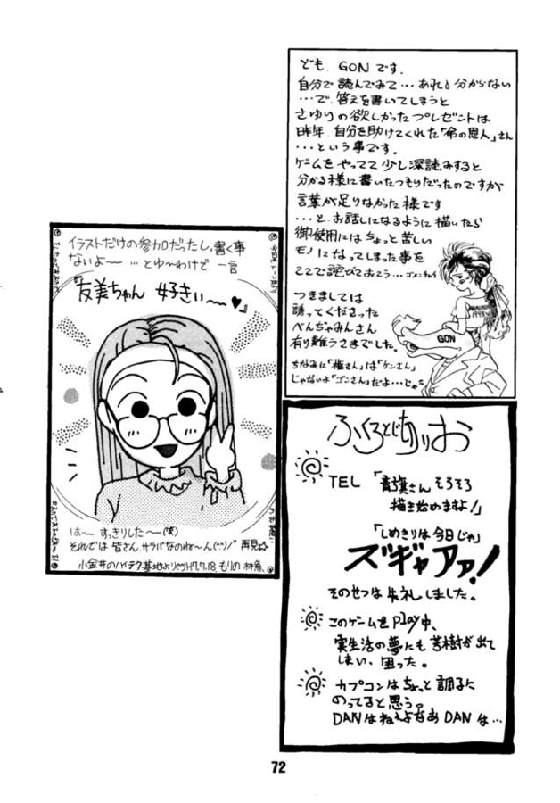 (C48) [Alice Syndrome (Various)] Ai (Doukyuusei2) page 71 full