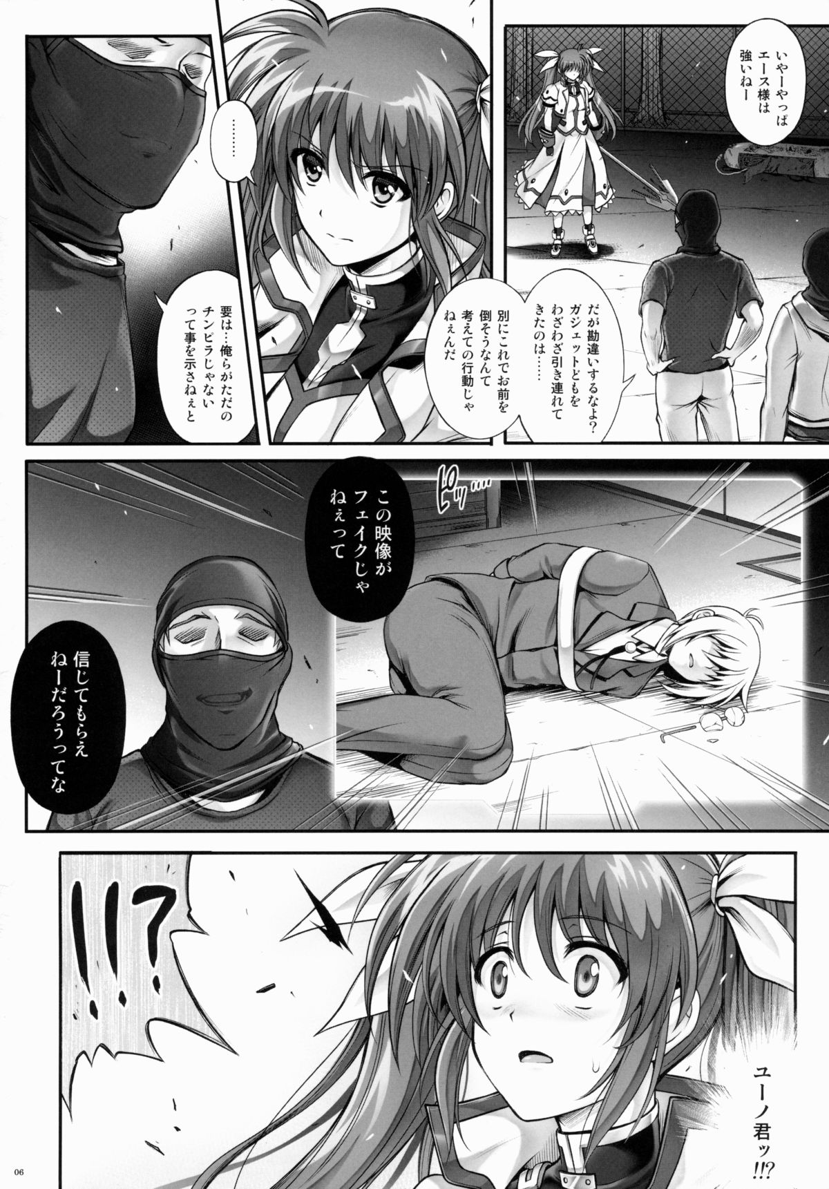 (COMIC1☆9) [Cyclone (Izumi, Reizei)] T-22 Nanoism (Mahou Shoujo Lyrical Nanoha) page 5 full