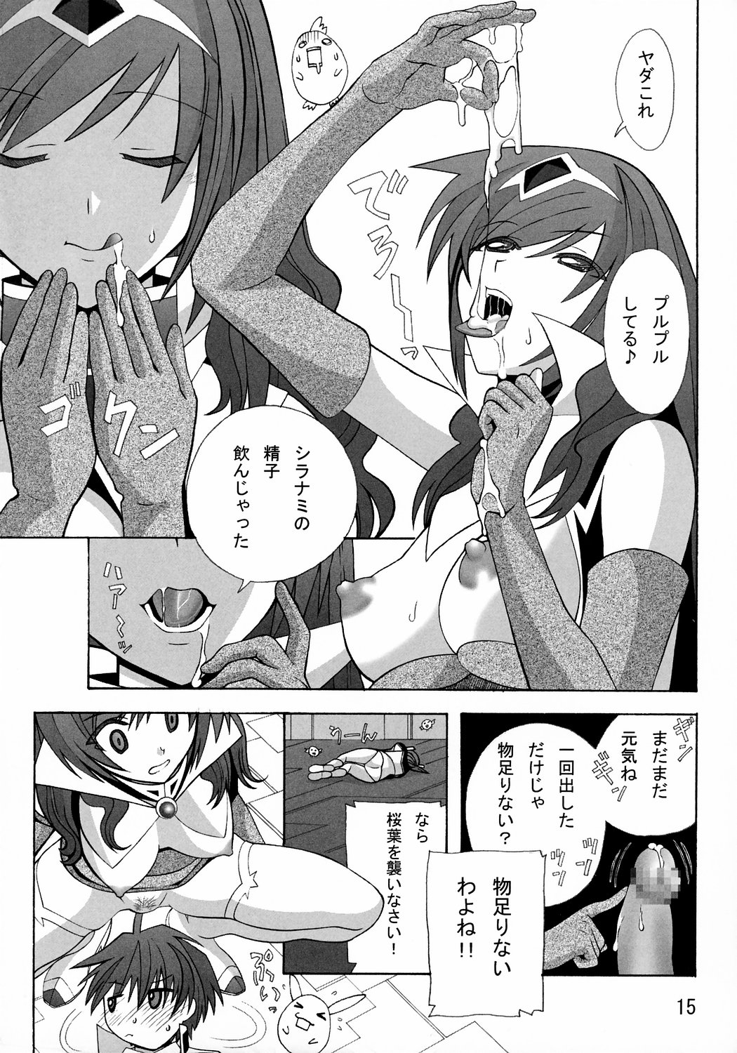 [AB NORMAL] Aido 38 ~Hi-Tension Transcript~  (galaxy angel) page 14 full