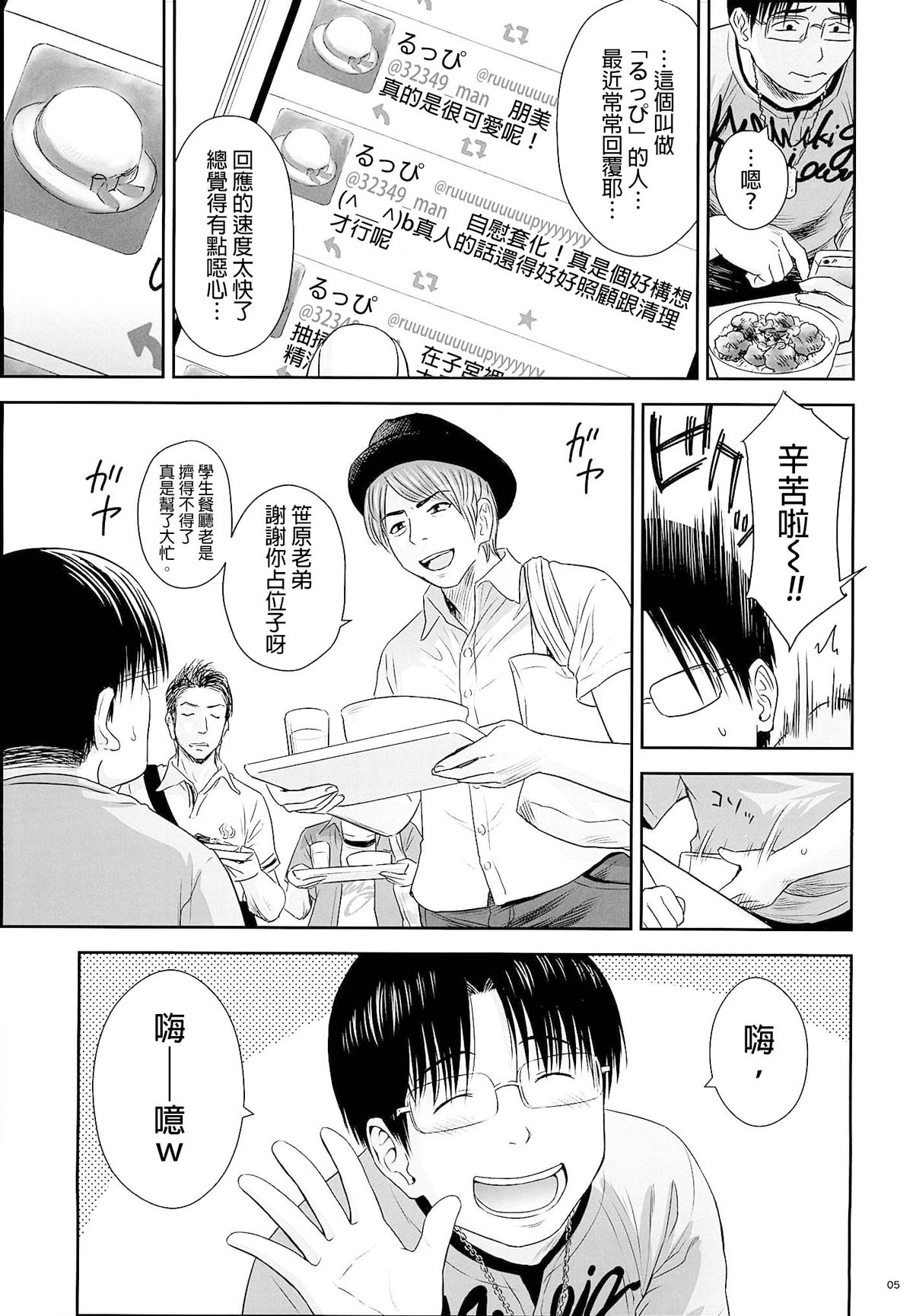 [Quzilax] One Piece [Chinese] [final個人漢化] page 5 full